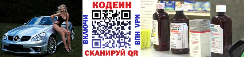 Кодеиновый сироп Lean напиток Lean (лин)  цены   Лукоянов 