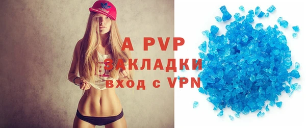 ALPHA PVP Куйбышев