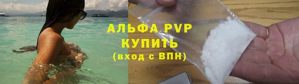ALPHA PVP Куйбышев