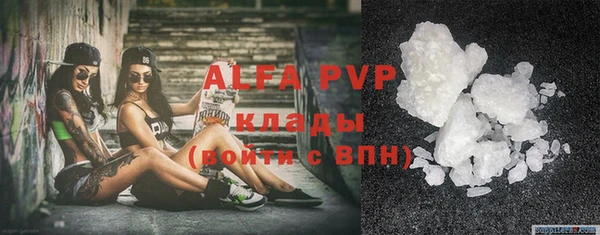 ALPHA PVP Куйбышев